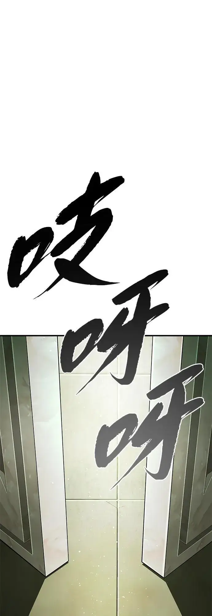 漫画《66666年后复活的黑魔法师》第119话 开拓者的干部们第28张图