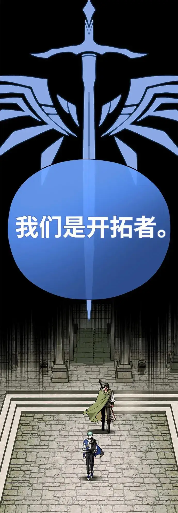 漫画《66666年后复活的黑魔法师》第119话 开拓者的干部们第31张图