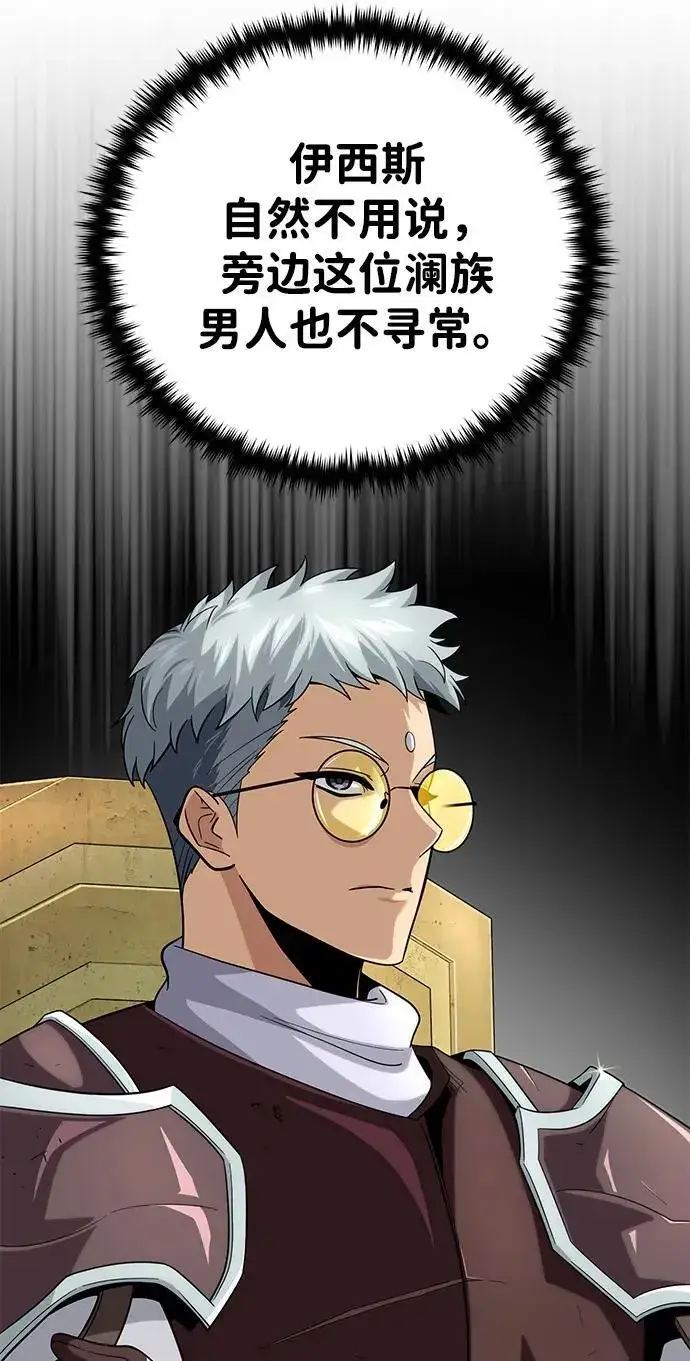 漫画《66666年后复活的黑魔法师》第119话 开拓者的干部们第36张图