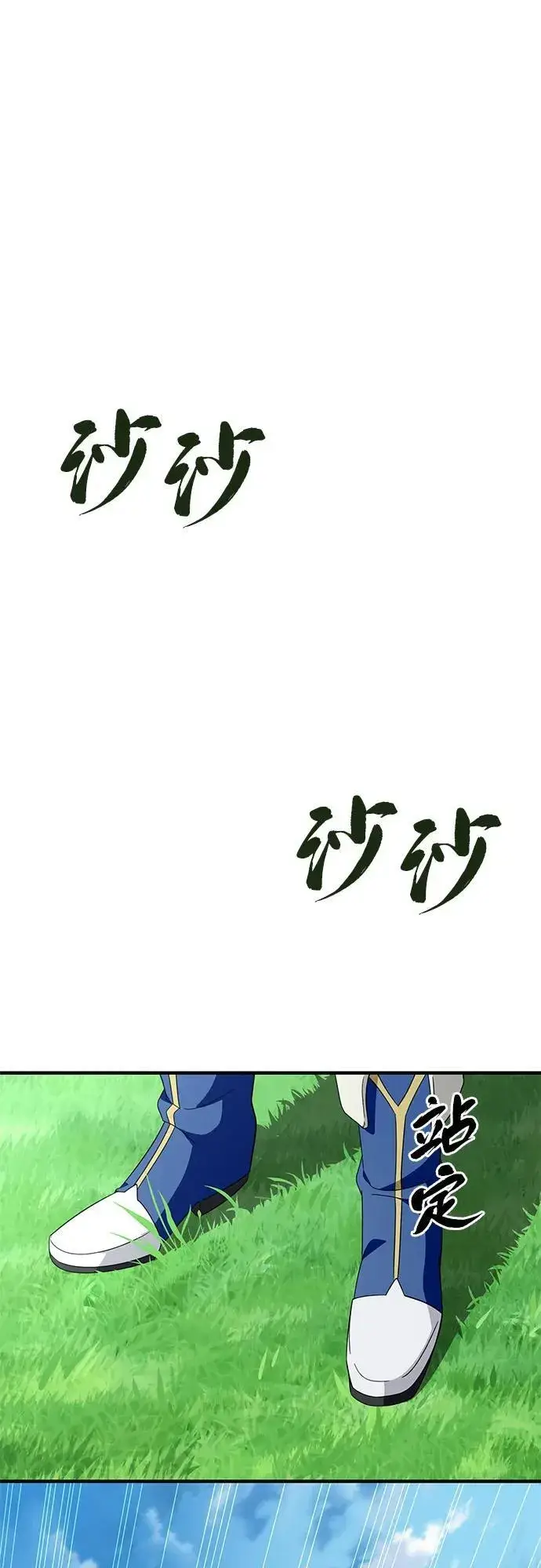 漫画《66666年后复活的黑魔法师》第119话 开拓者的干部们第4张图