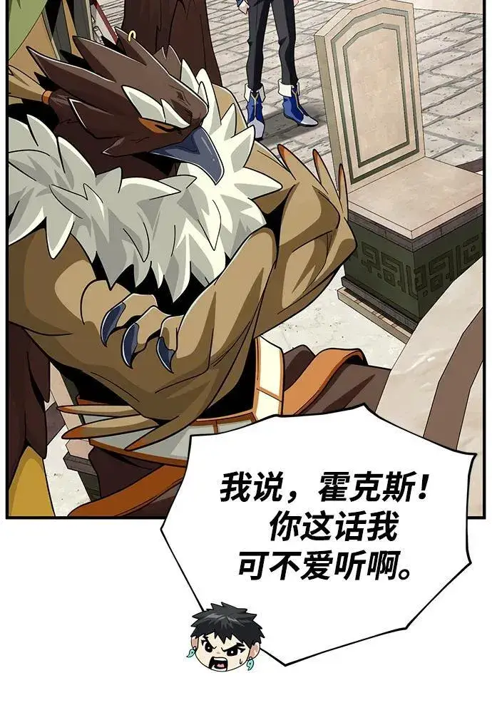 漫画《66666年后复活的黑魔法师》第119话 开拓者的干部们第44张图