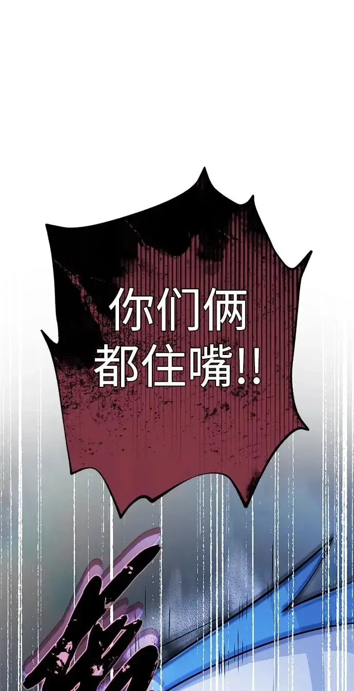 漫画《66666年后复活的黑魔法师》第119话 开拓者的干部们第50张图