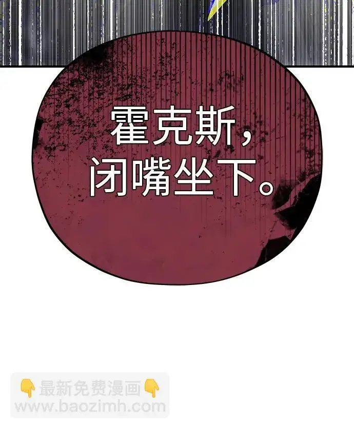漫画《66666年后复活的黑魔法师》第119话 开拓者的干部们第52张图