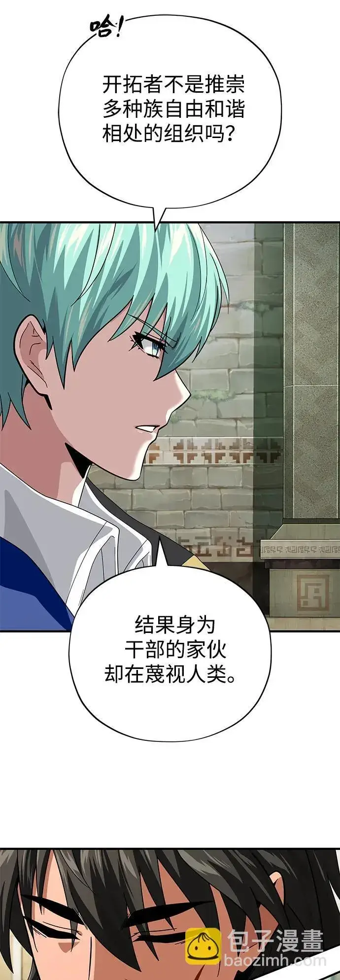 漫画《66666年后复活的黑魔法师》第119话 开拓者的干部们第55张图
