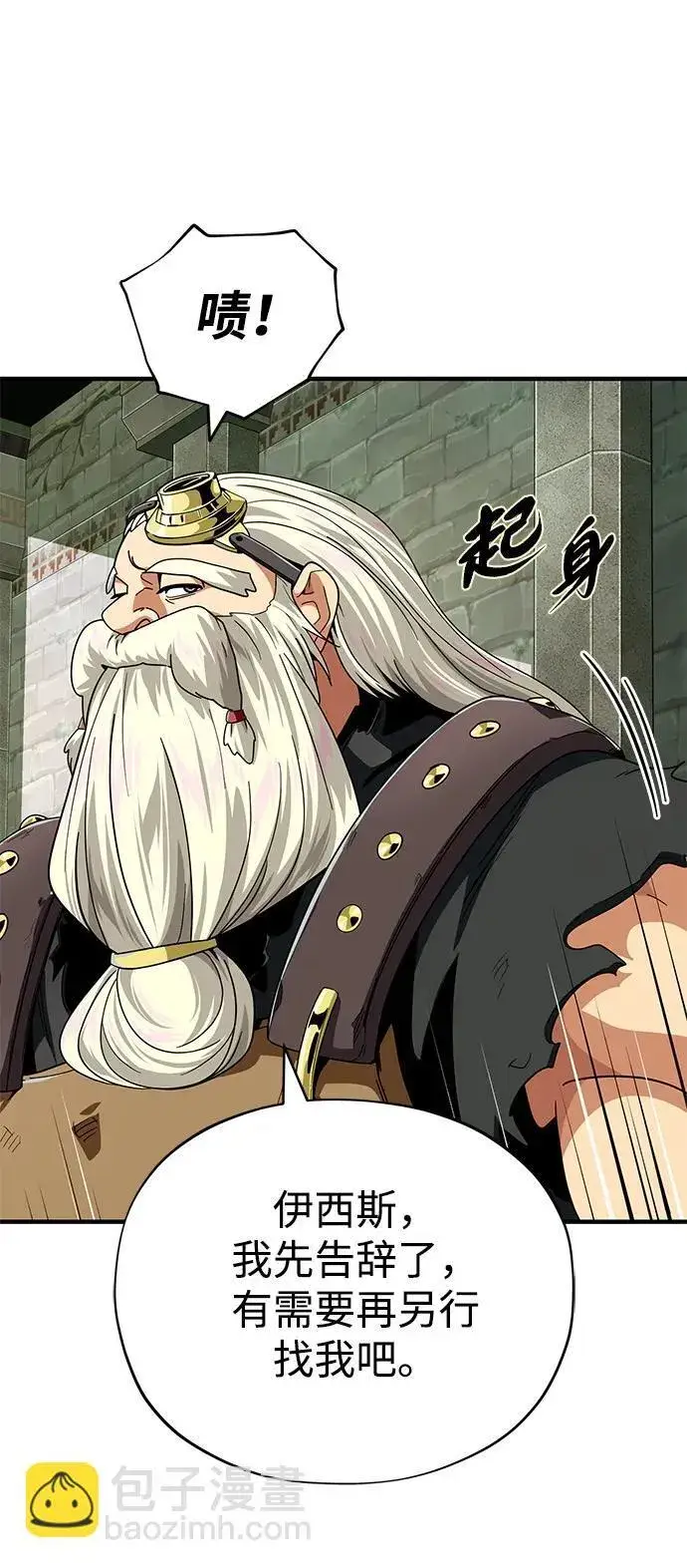 漫画《66666年后复活的黑魔法师》第119话 开拓者的干部们第57张图