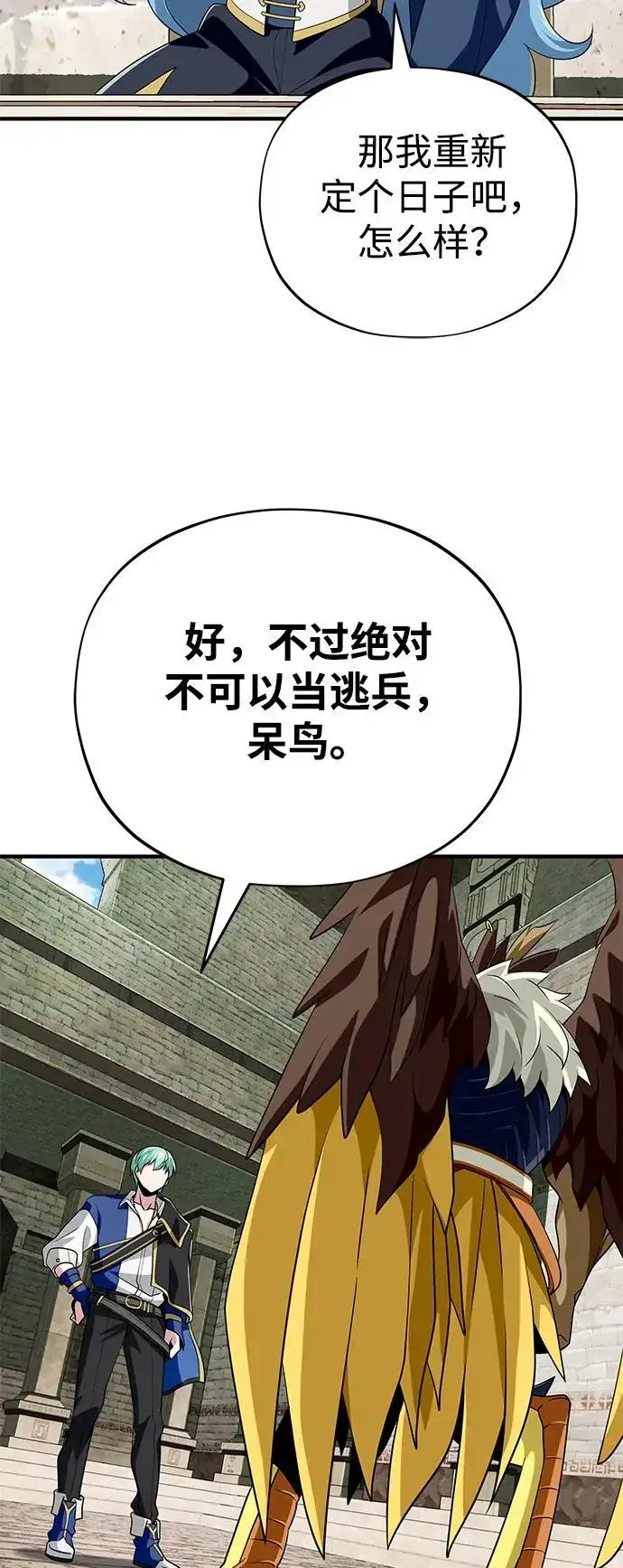 漫画《66666年后复活的黑魔法师》第119话 开拓者的干部们第59张图