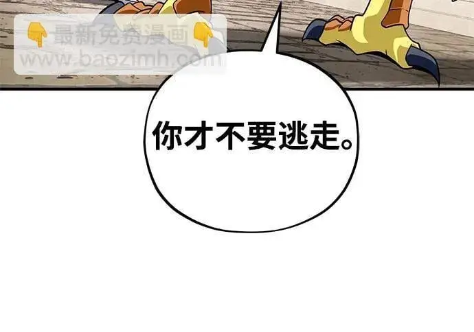漫画《66666年后复活的黑魔法师》第119话 开拓者的干部们第60张图