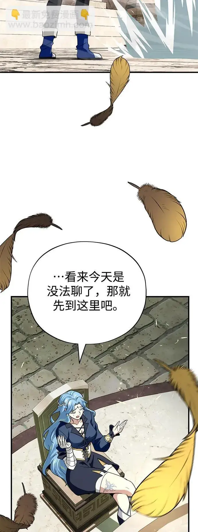 漫画《66666年后复活的黑魔法师》第119话 开拓者的干部们第63张图