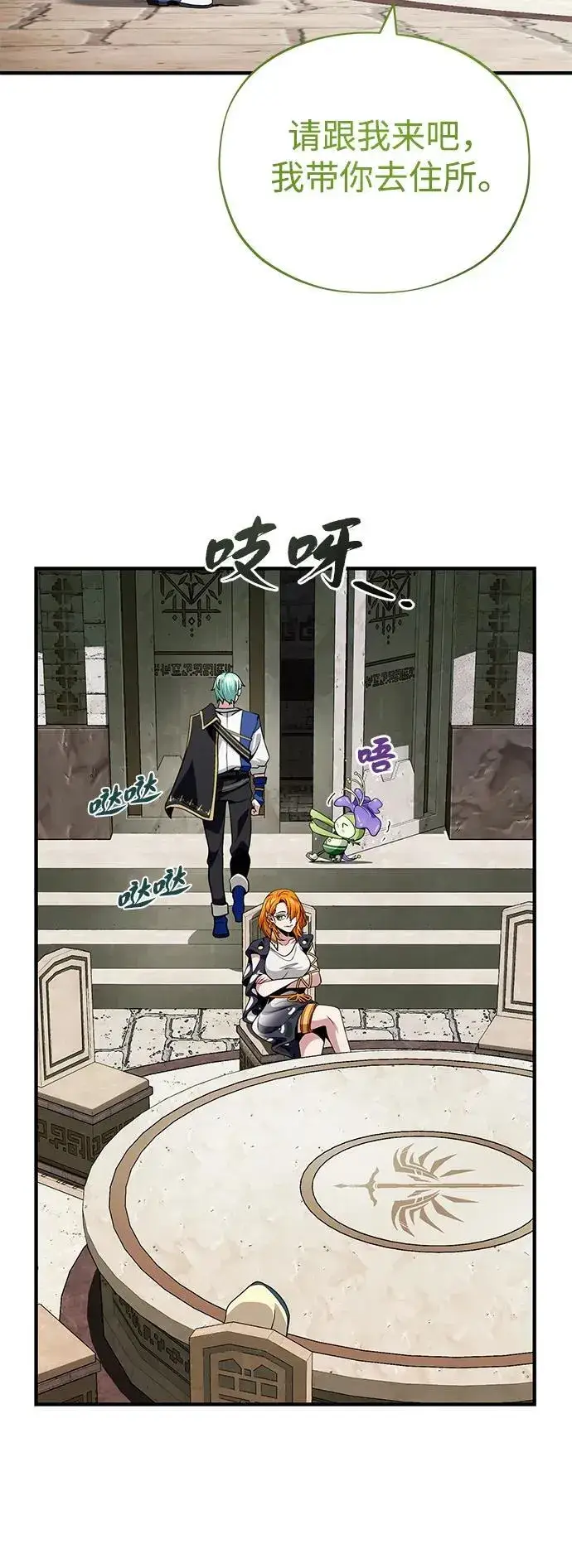 漫画《66666年后复活的黑魔法师》第119话 开拓者的干部们第65张图