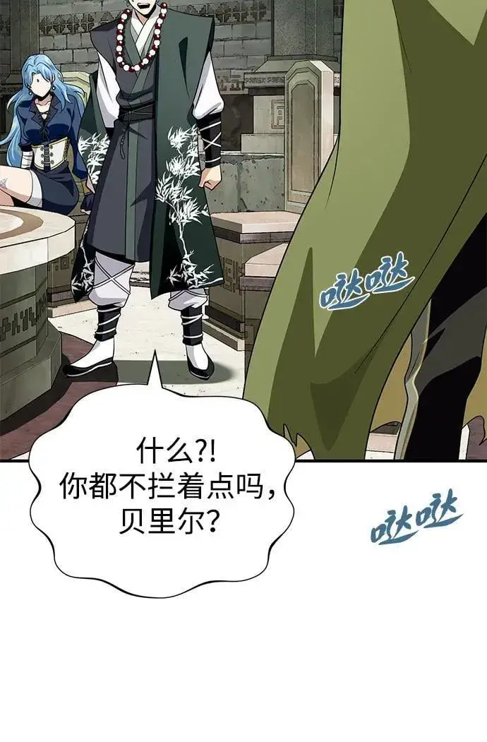 漫画《66666年后复活的黑魔法师》第119话 开拓者的干部们第69张图