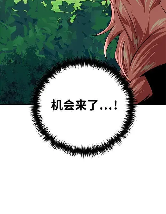 漫画《66666年后复活的黑魔法师》第119话 开拓者的干部们第76张图