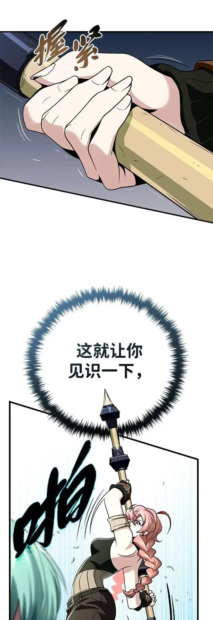 漫画《66666年后复活的黑魔法师》第119话 开拓者的干部们第77张图