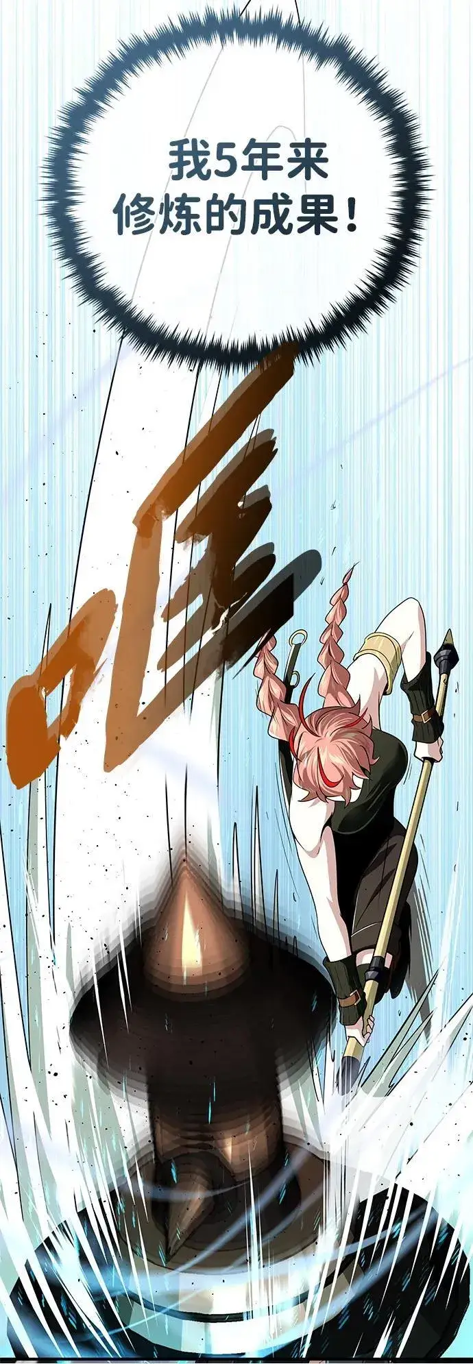 漫画《66666年后复活的黑魔法师》第119话 开拓者的干部们第79张图