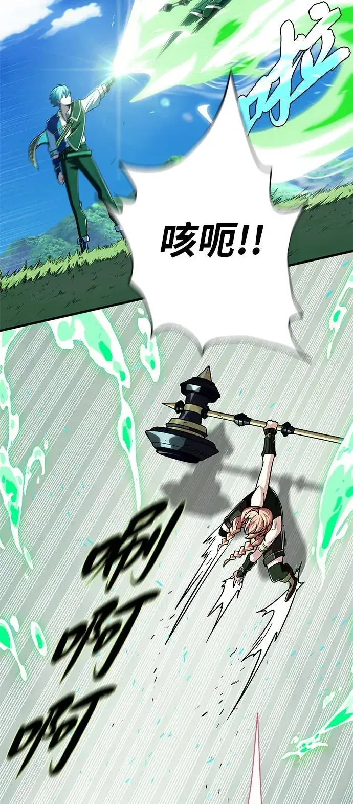 漫画《66666年后复活的黑魔法师》第119话 开拓者的干部们第81张图