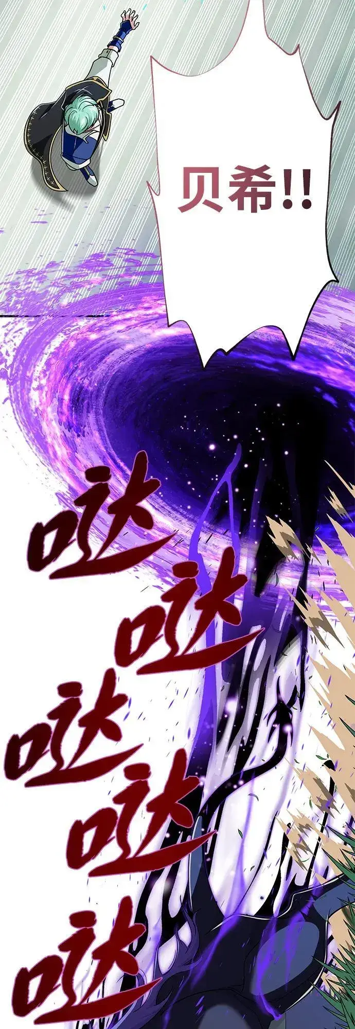 漫画《66666年后复活的黑魔法师》第119话 开拓者的干部们第82张图