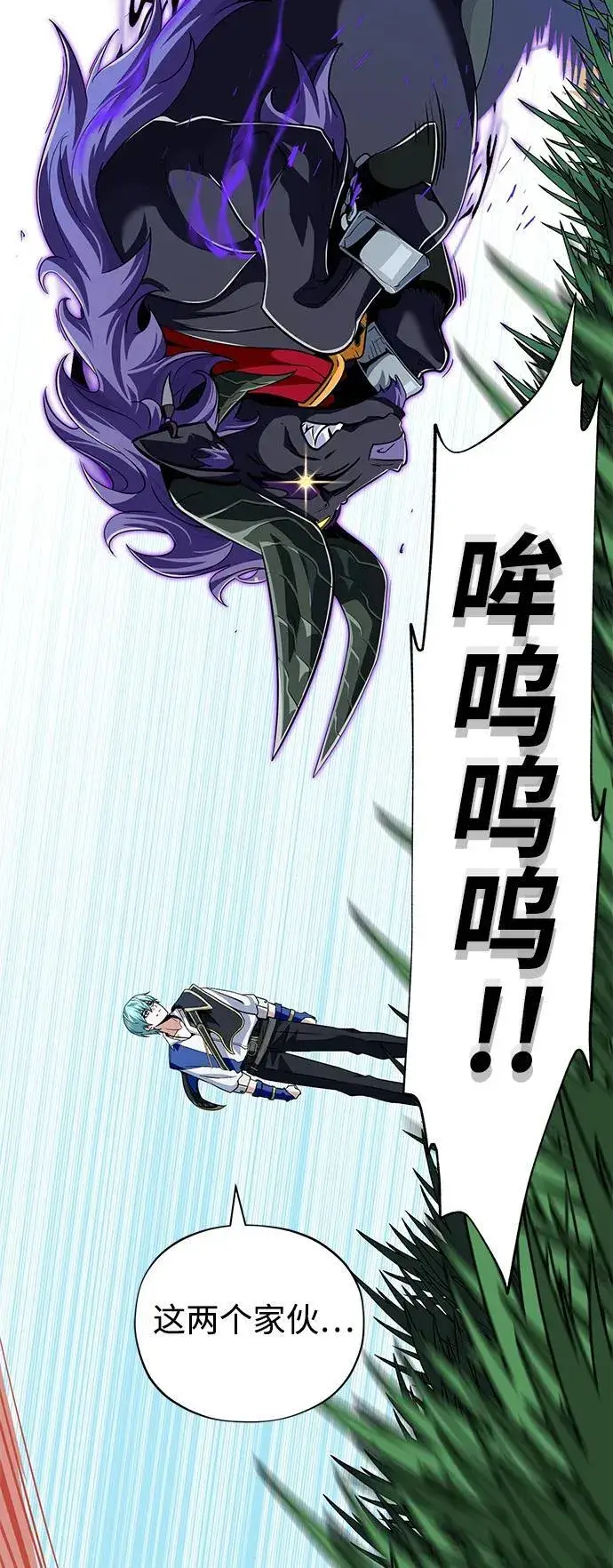 漫画《66666年后复活的黑魔法师》第119话 开拓者的干部们第83张图