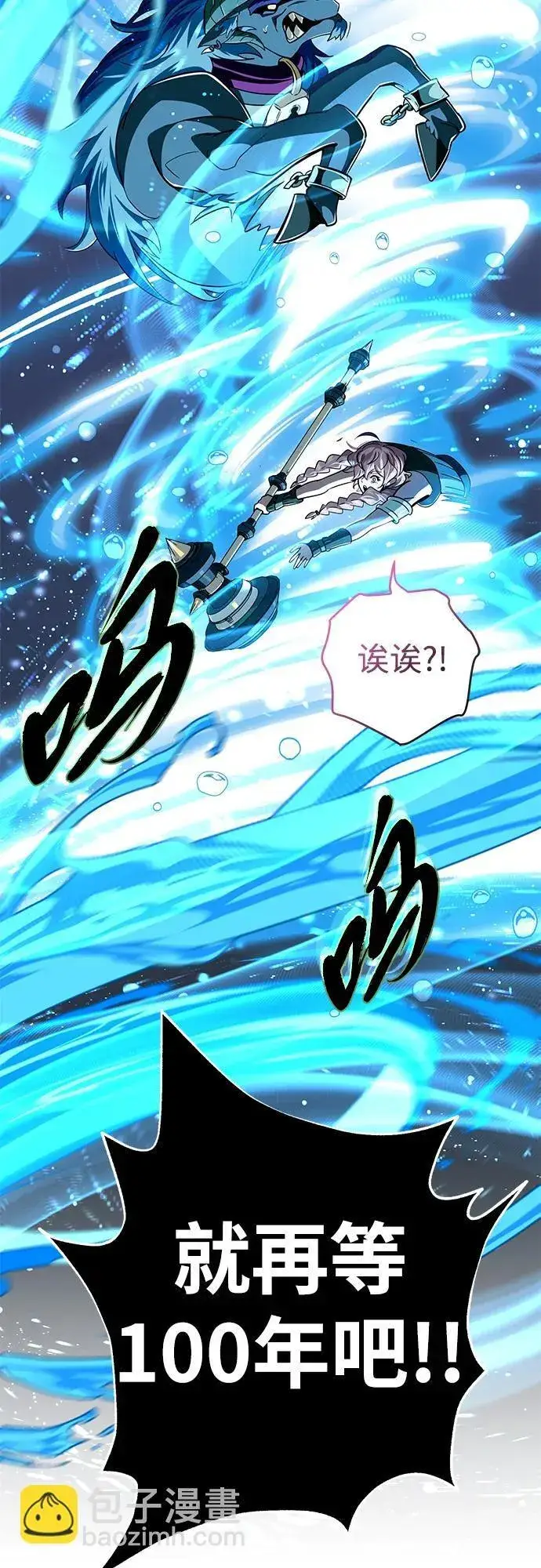 漫画《66666年后复活的黑魔法师》第119话 开拓者的干部们第86张图