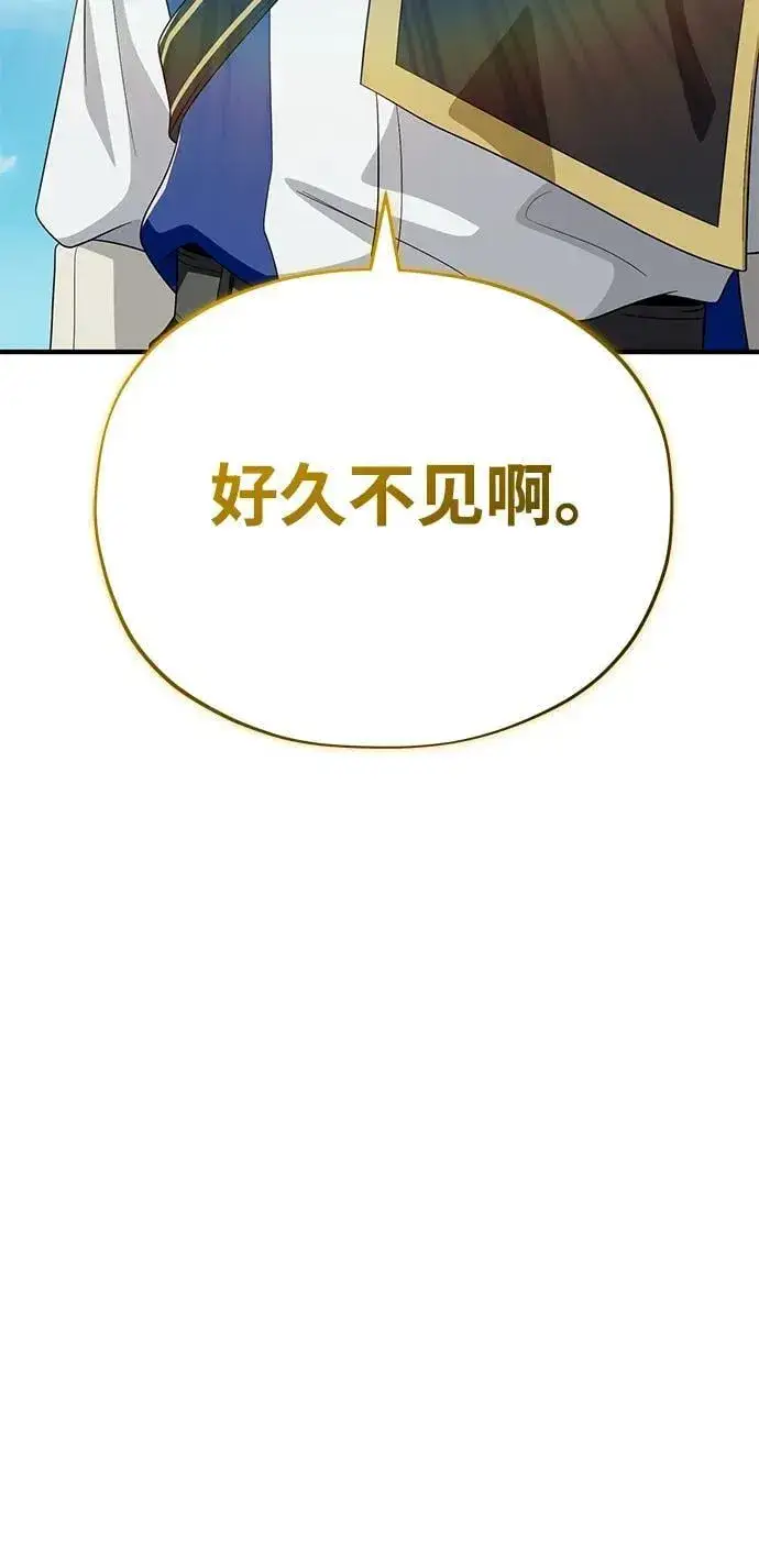 漫画《66666年后复活的黑魔法师》第119话 开拓者的干部们第90张图