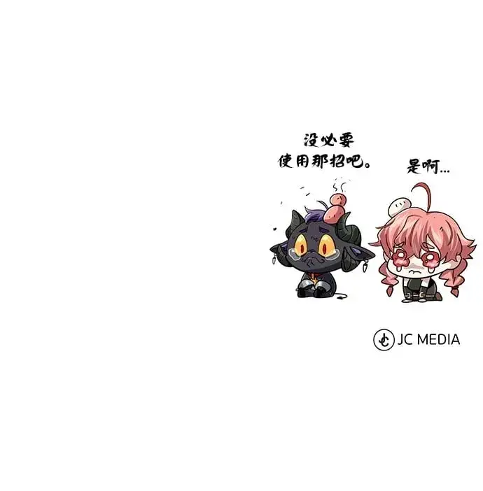 漫画《66666年后复活的黑魔法师》第119话 开拓者的干部们第91张图