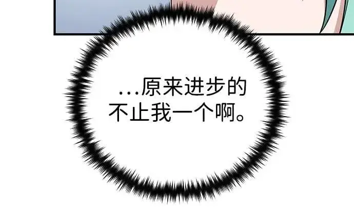 漫画《66666年后复活的黑魔法师》第120话 最后的守望者第13张图