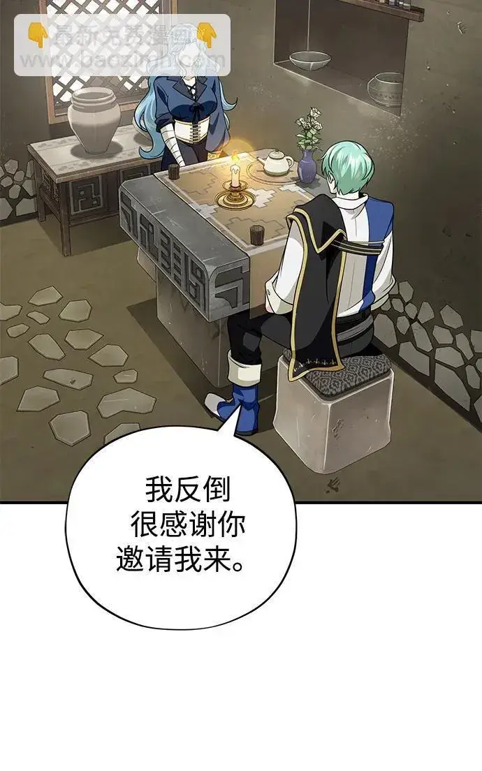 漫画《66666年后复活的黑魔法师》第120话 最后的守望者第32张图