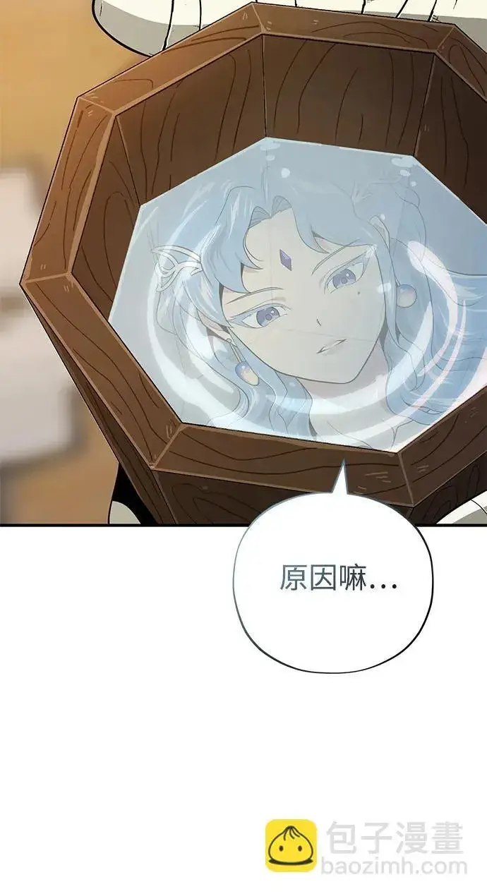 漫画《66666年后复活的黑魔法师》第120话 最后的守望者第36张图