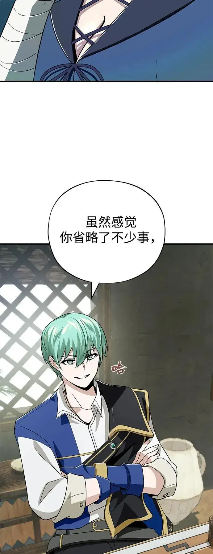 漫画《66666年后复活的黑魔法师》第120话 最后的守望者第39张图