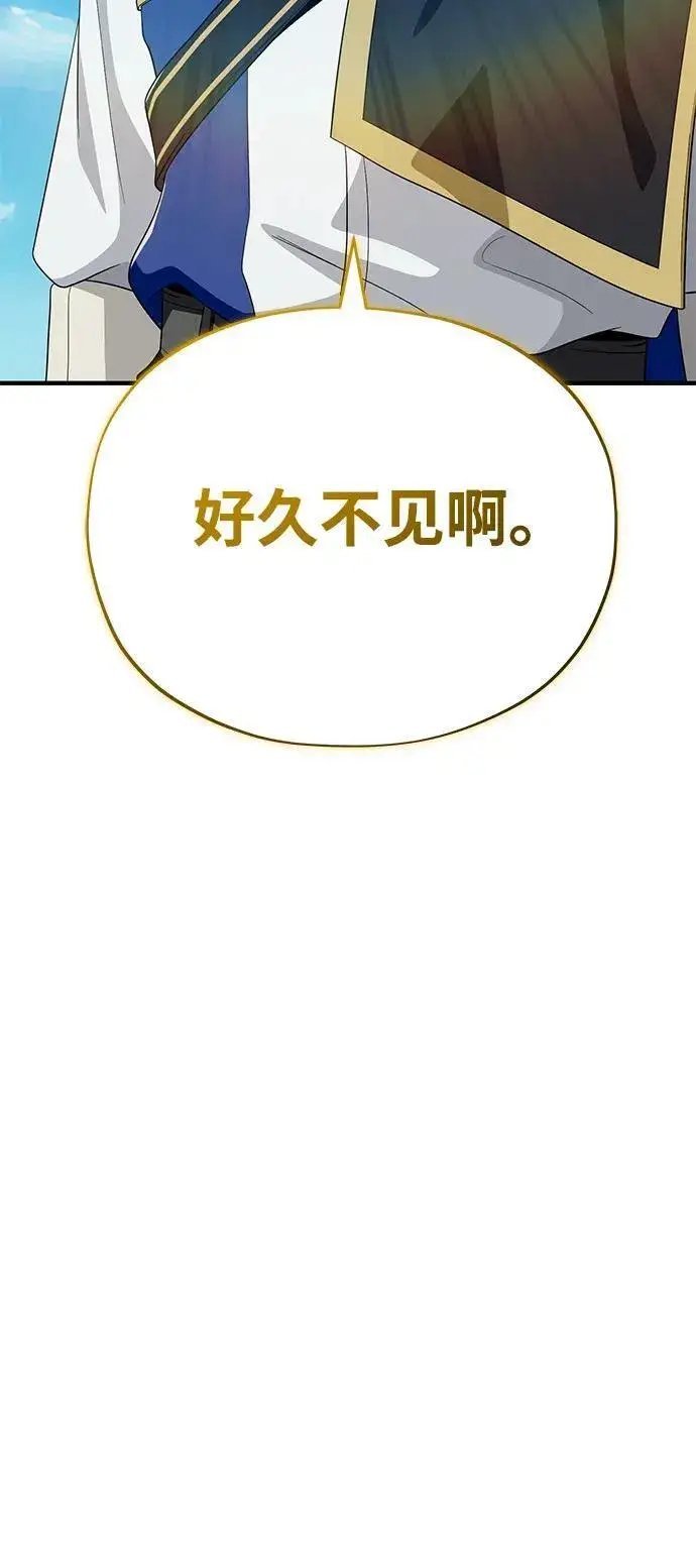 漫画《66666年后复活的黑魔法师》第120话 最后的守望者第4张图
