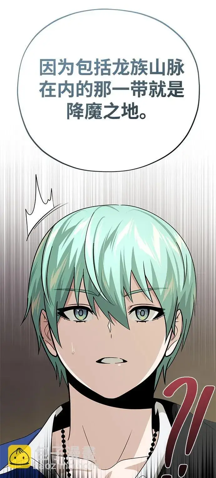 漫画《66666年后复活的黑魔法师》第120话 最后的守望者第48张图