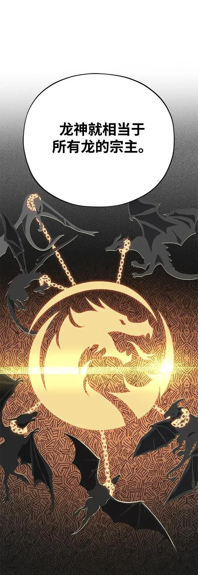 漫画《66666年后复活的黑魔法师》第120话 最后的守望者第51张图