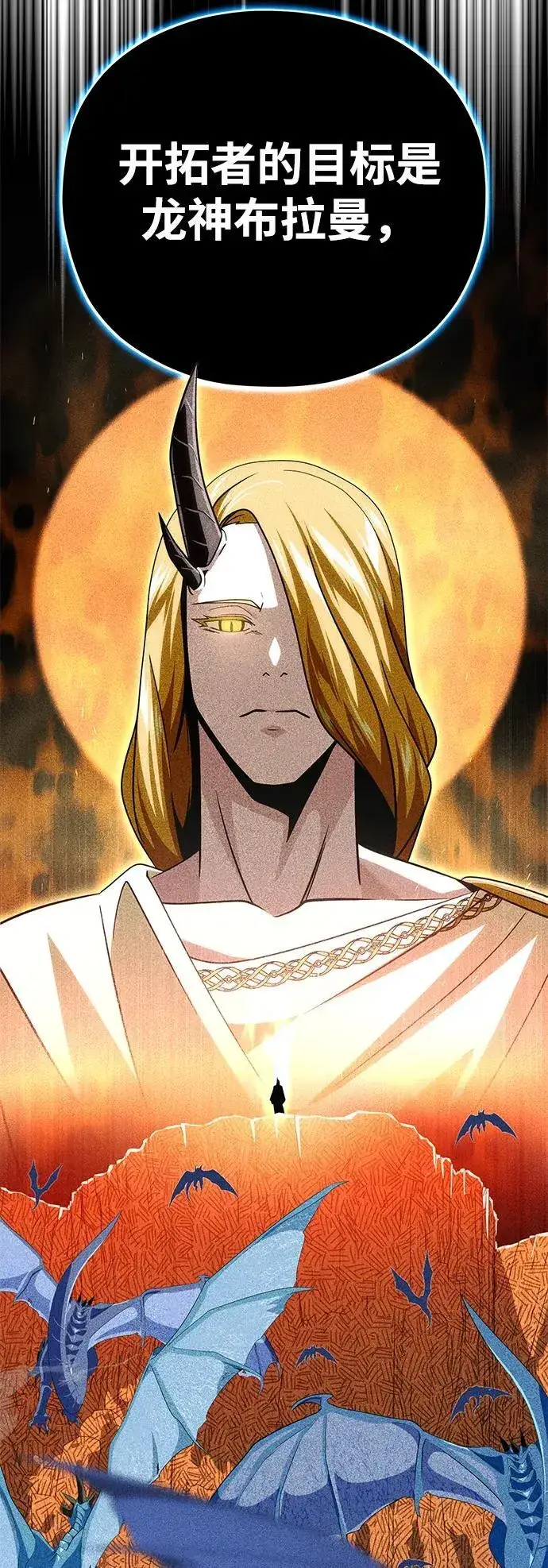 漫画《66666年后复活的黑魔法师》第120话 最后的守望者第60张图