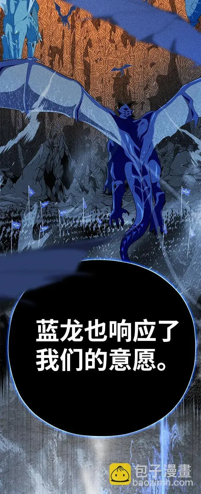 漫画《66666年后复活的黑魔法师》第120话 最后的守望者第61张图