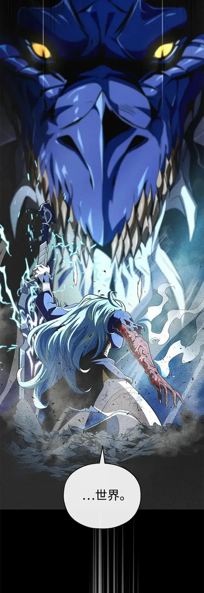 漫画《66666年后复活的黑魔法师》第120话 最后的守望者第65张图