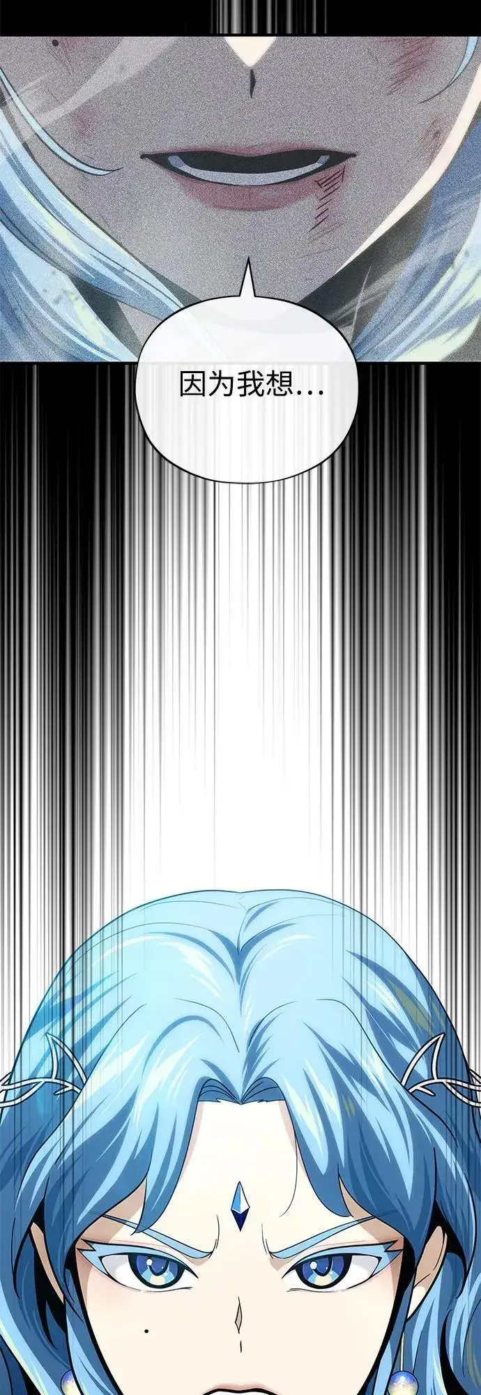 漫画《66666年后复活的黑魔法师》第120话 最后的守望者第66张图