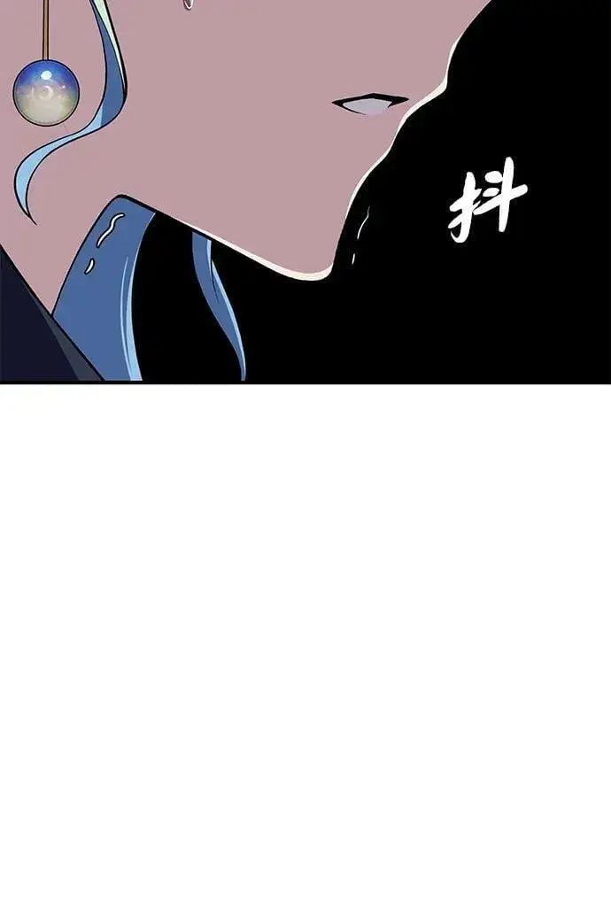 漫画《66666年后复活的黑魔法师》第120话 最后的守望者第78张图