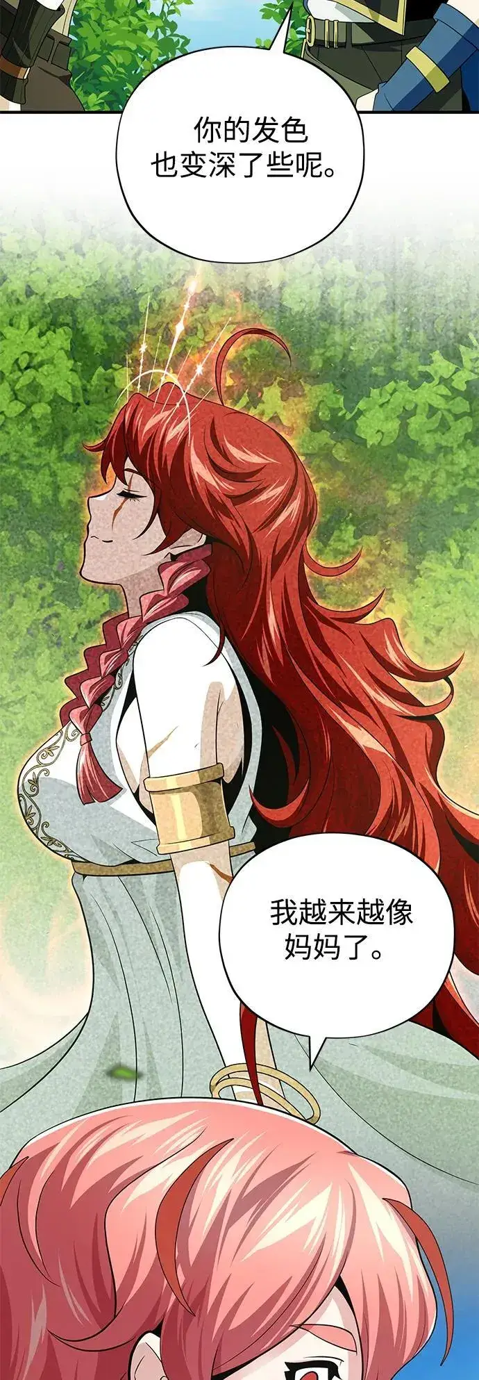 漫画《66666年后复活的黑魔法师》第120话 最后的守望者第8张图