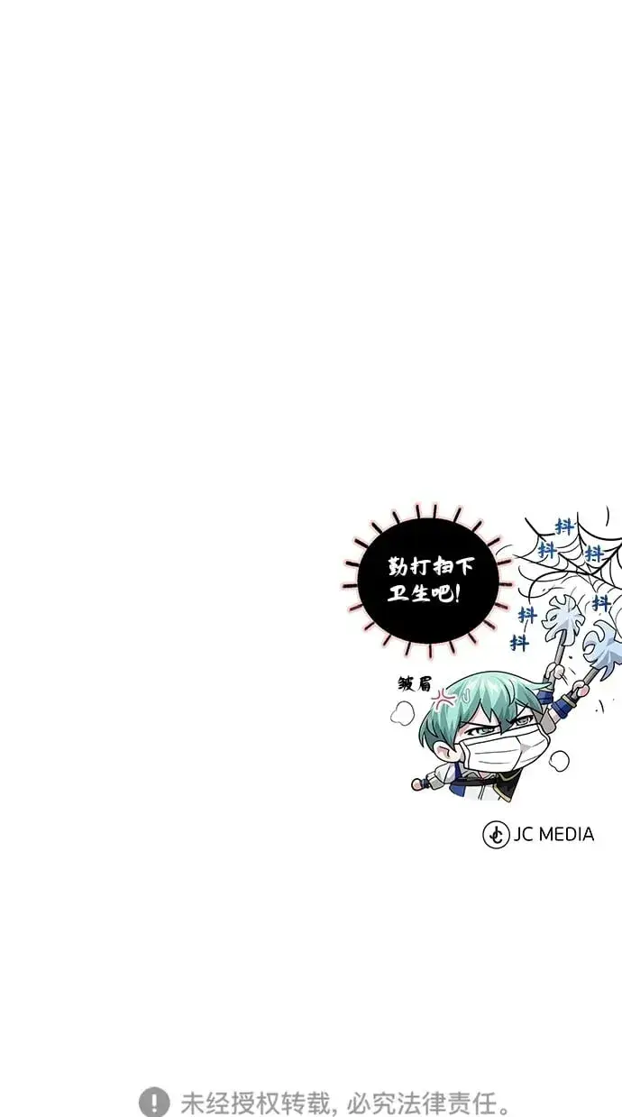 漫画《66666年后复活的黑魔法师》第120话 最后的守望者第93张图