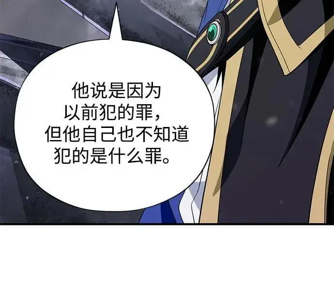 漫画《66666年后复活的黑魔法师》第121话 加尔蒙第13张图