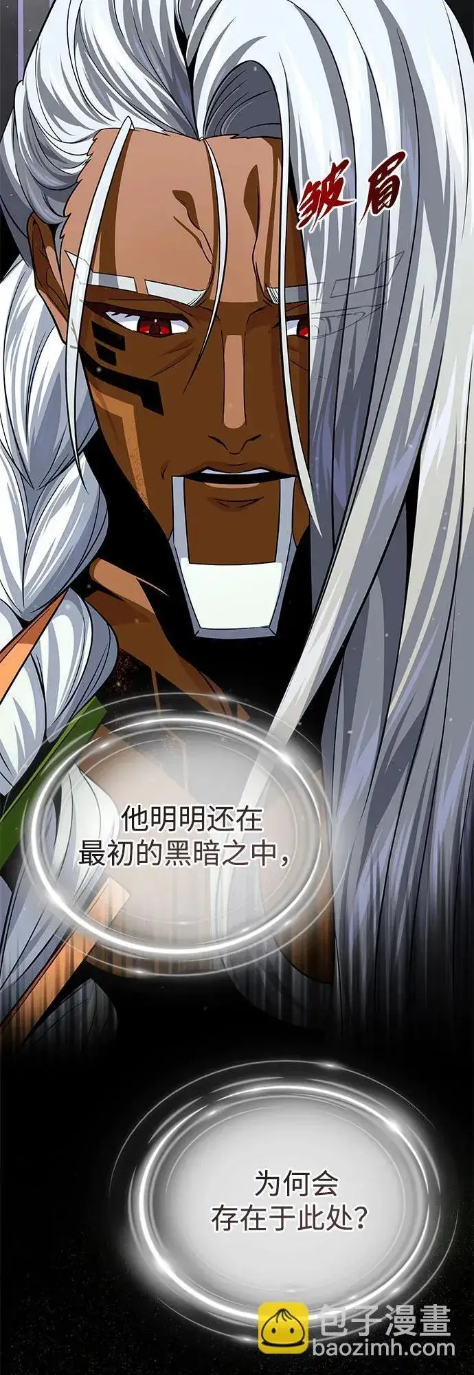 漫画《66666年后复活的黑魔法师》第121话 加尔蒙第18张图