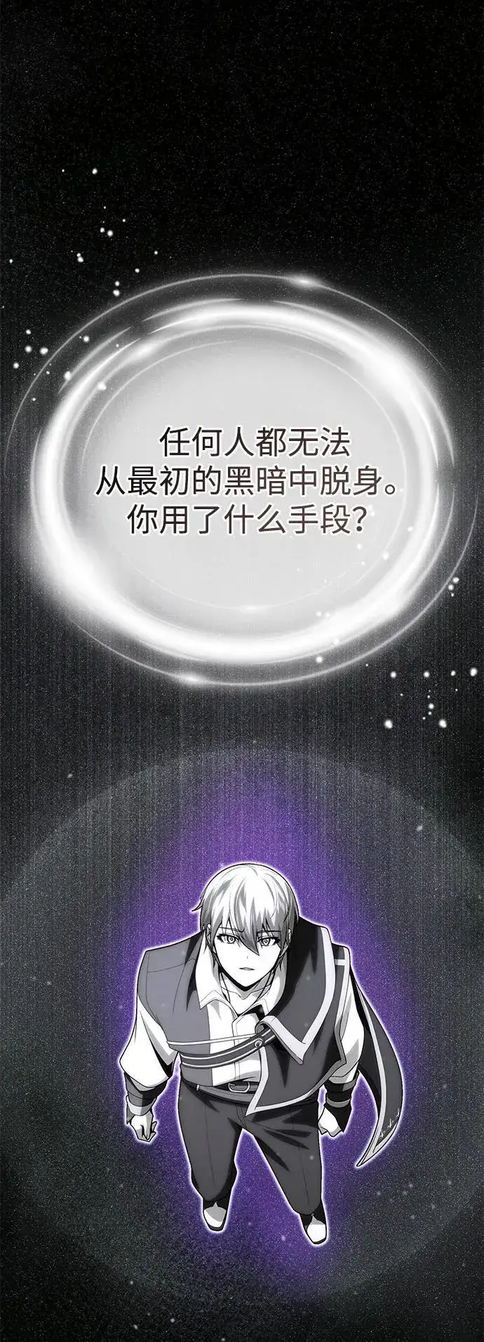 漫画《66666年后复活的黑魔法师》第121话 加尔蒙第19张图