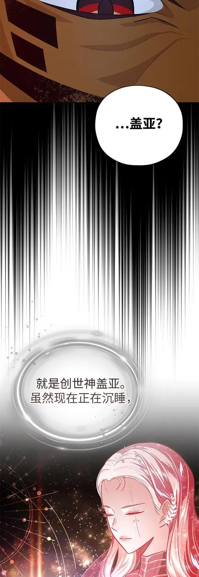 漫画《66666年后复活的黑魔法师》第121话 加尔蒙第30张图