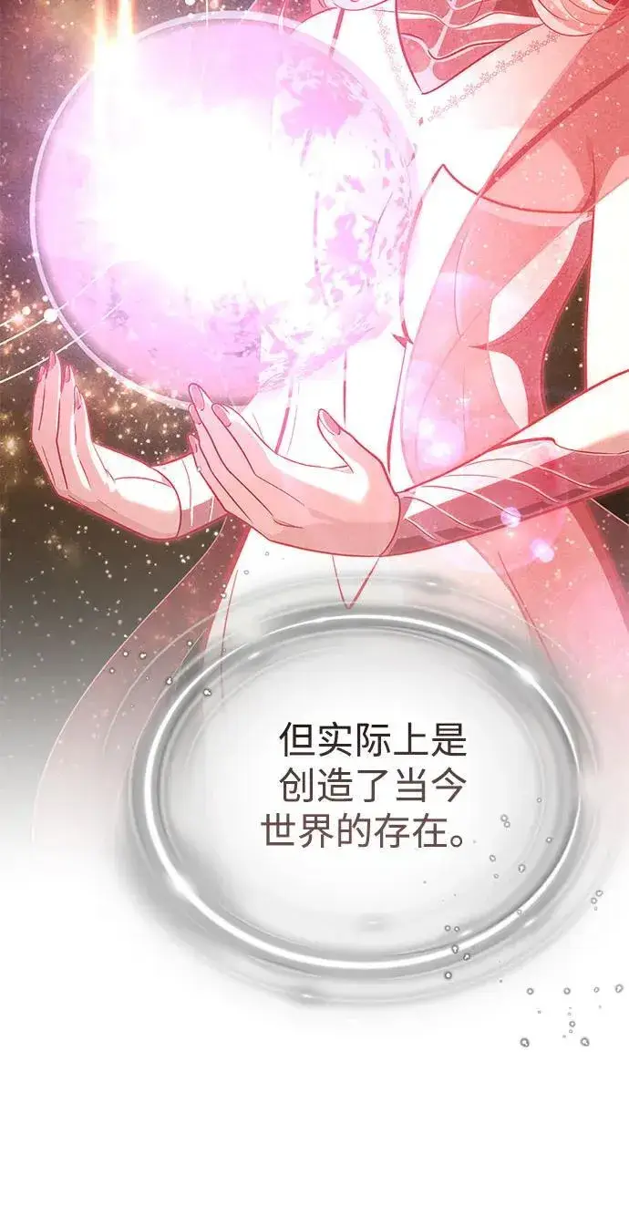 漫画《66666年后复活的黑魔法师》第121话 加尔蒙第31张图