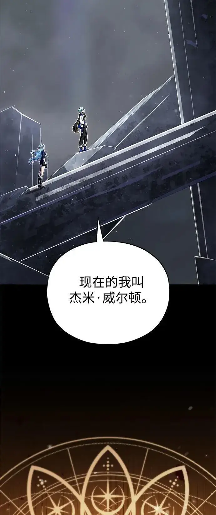 漫画《66666年后复活的黑魔法师》第121话 加尔蒙第35张图