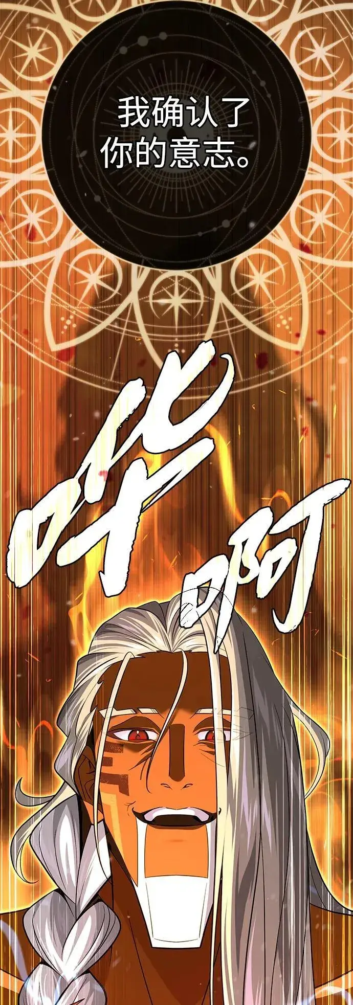 漫画《66666年后复活的黑魔法师》第121话 加尔蒙第36张图