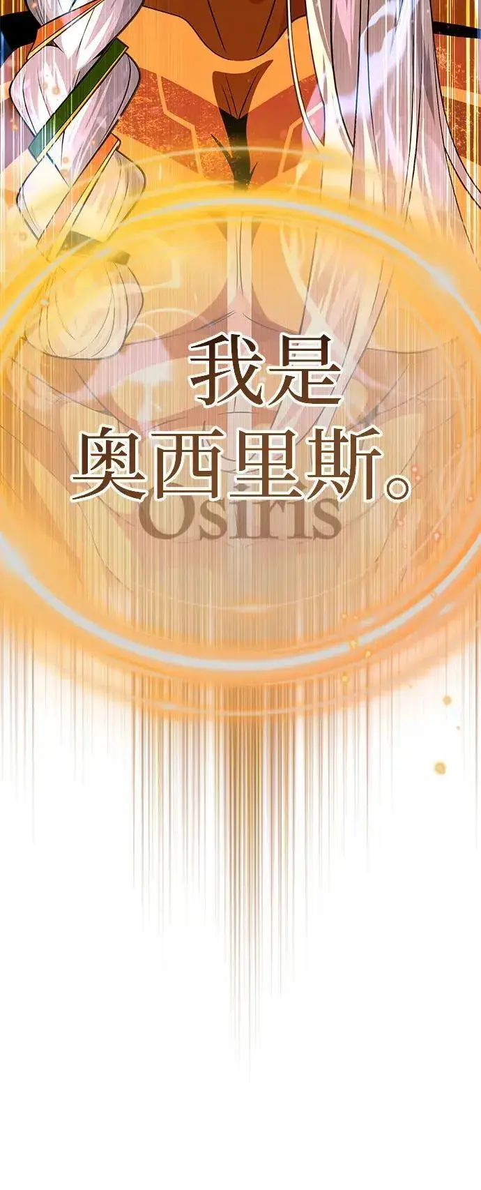 漫画《66666年后复活的黑魔法师》第121话 加尔蒙第37张图