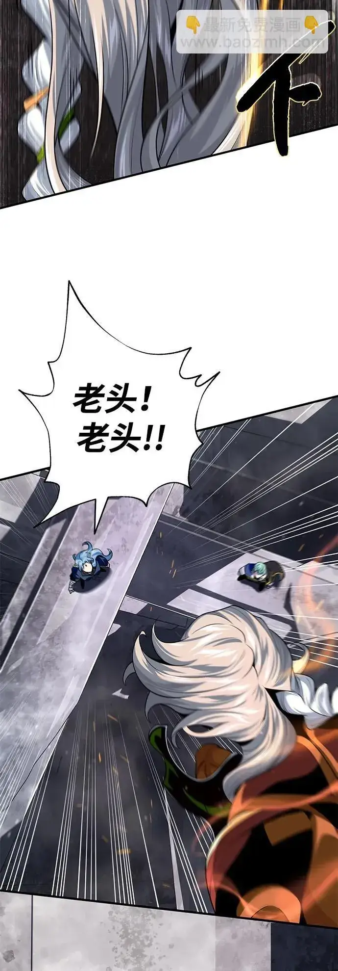 漫画《66666年后复活的黑魔法师》第121话 加尔蒙第39张图