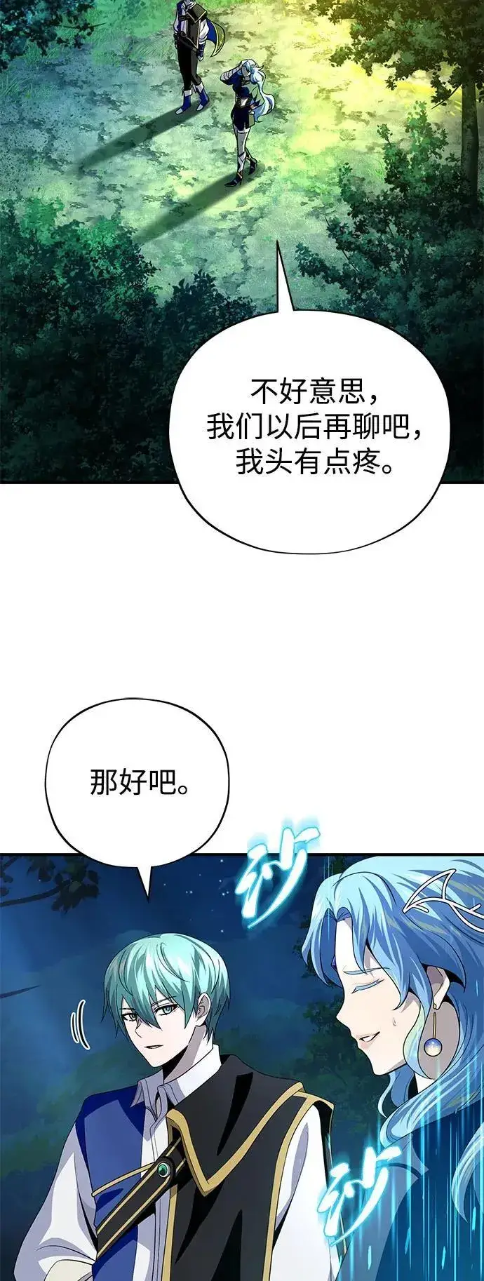 漫画《66666年后复活的黑魔法师》第121话 加尔蒙第44张图