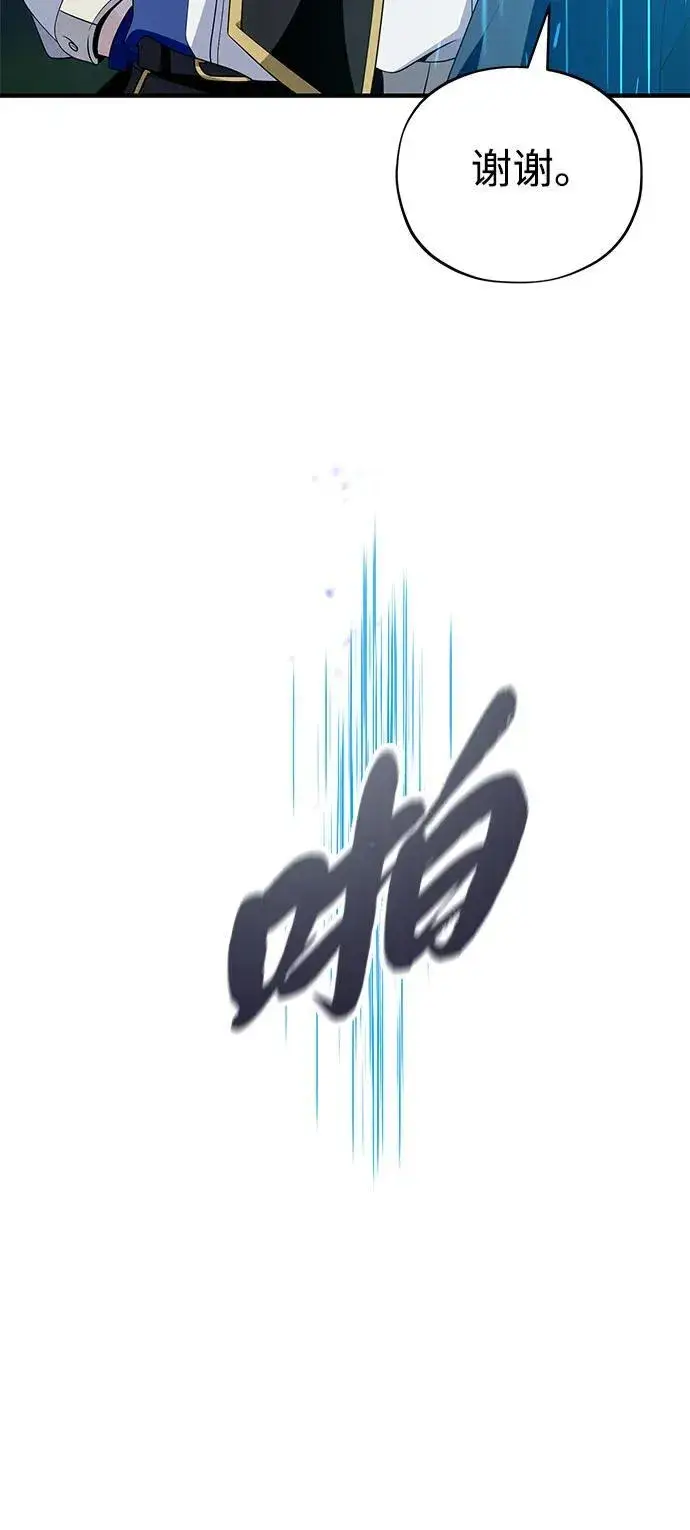 漫画《66666年后复活的黑魔法师》第121话 加尔蒙第45张图