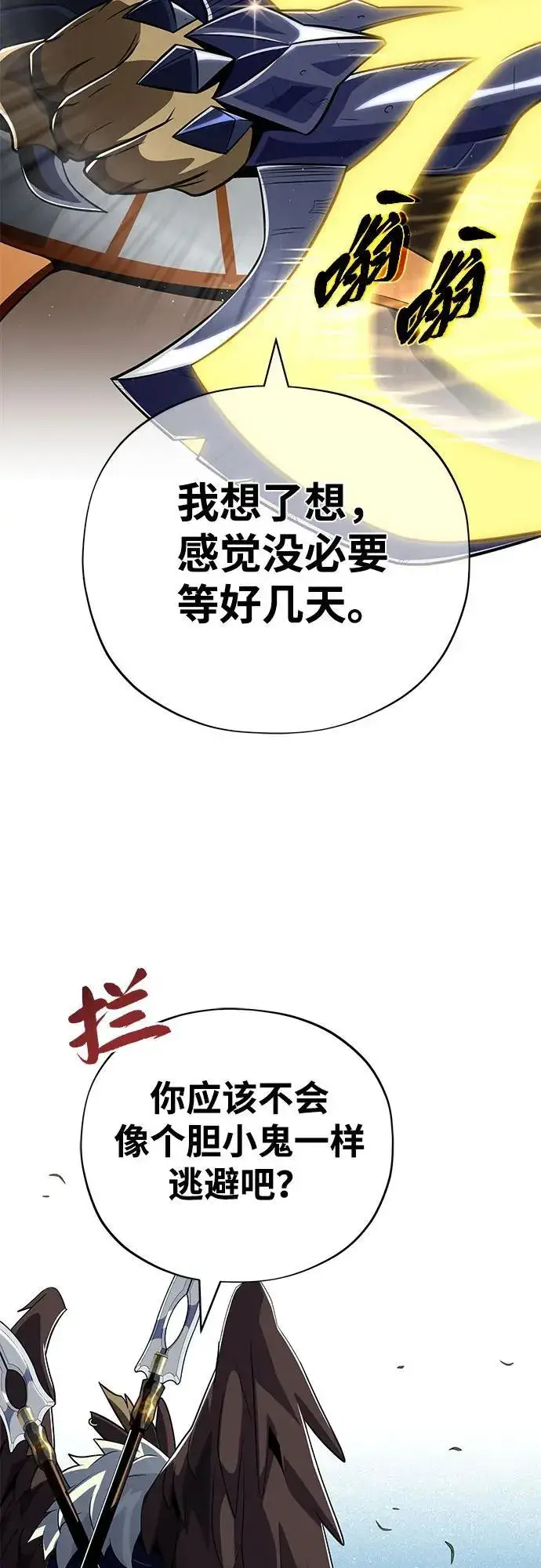 漫画《66666年后复活的黑魔法师》第121话 加尔蒙第48张图