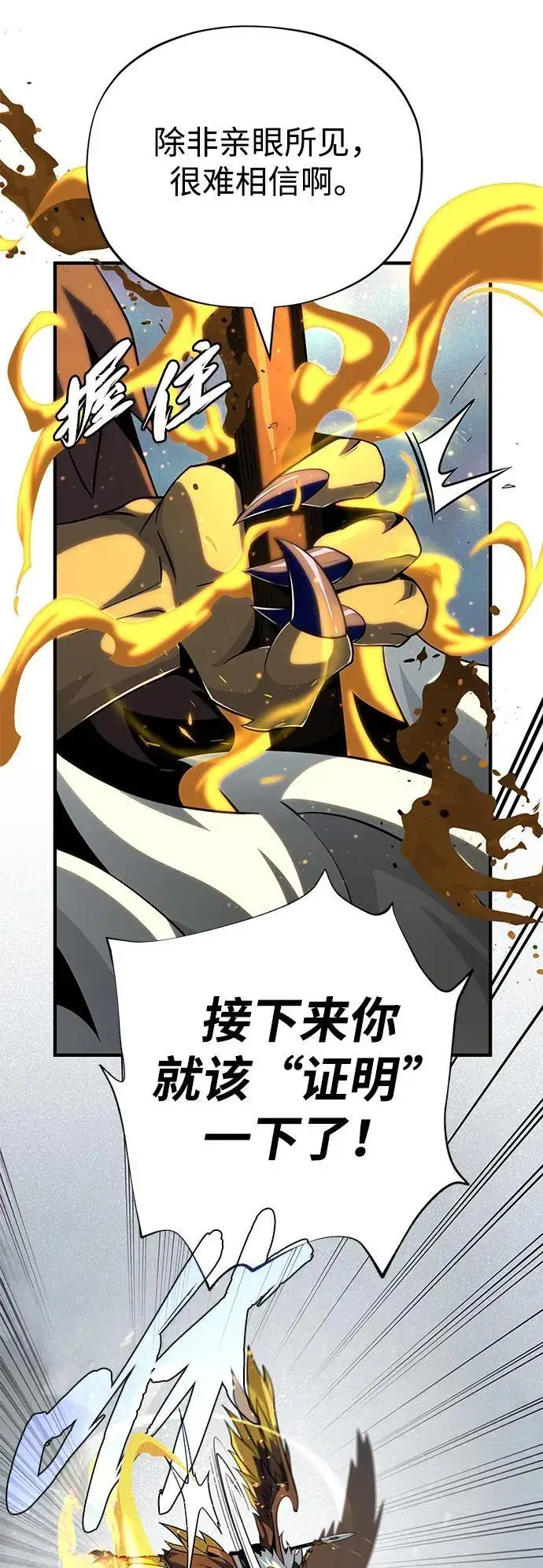 漫画《66666年后复活的黑魔法师》第121话 加尔蒙第51张图